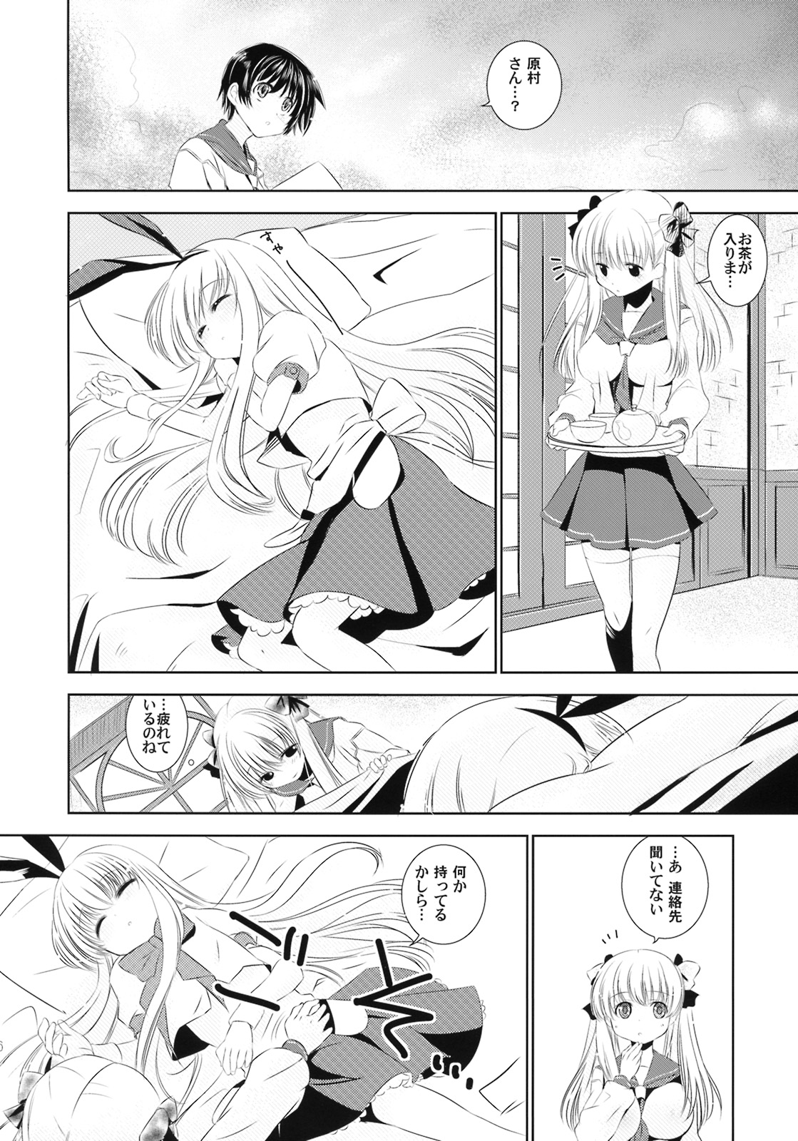 Suki page 5 full