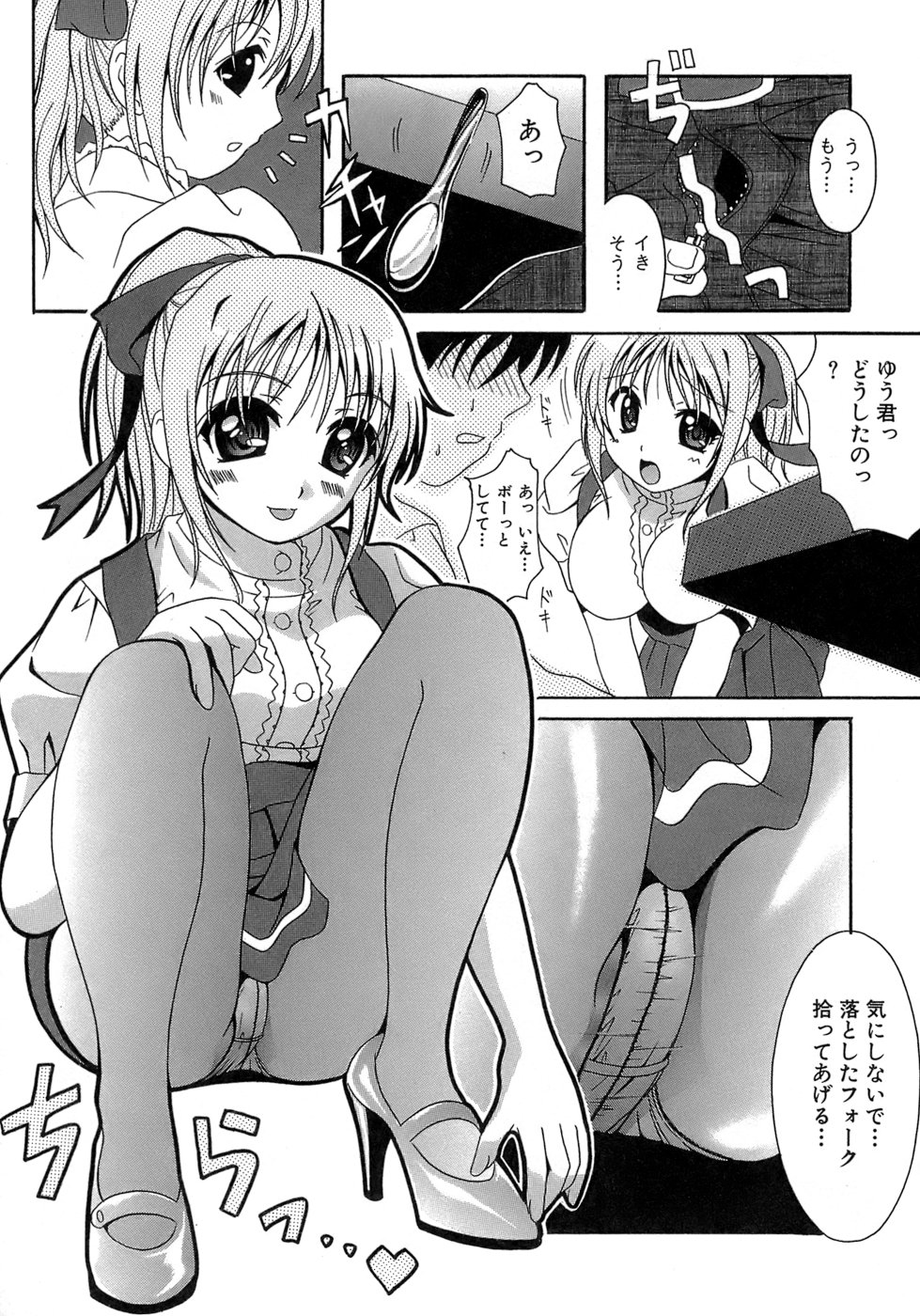 Seifuku Bunko page 11 full