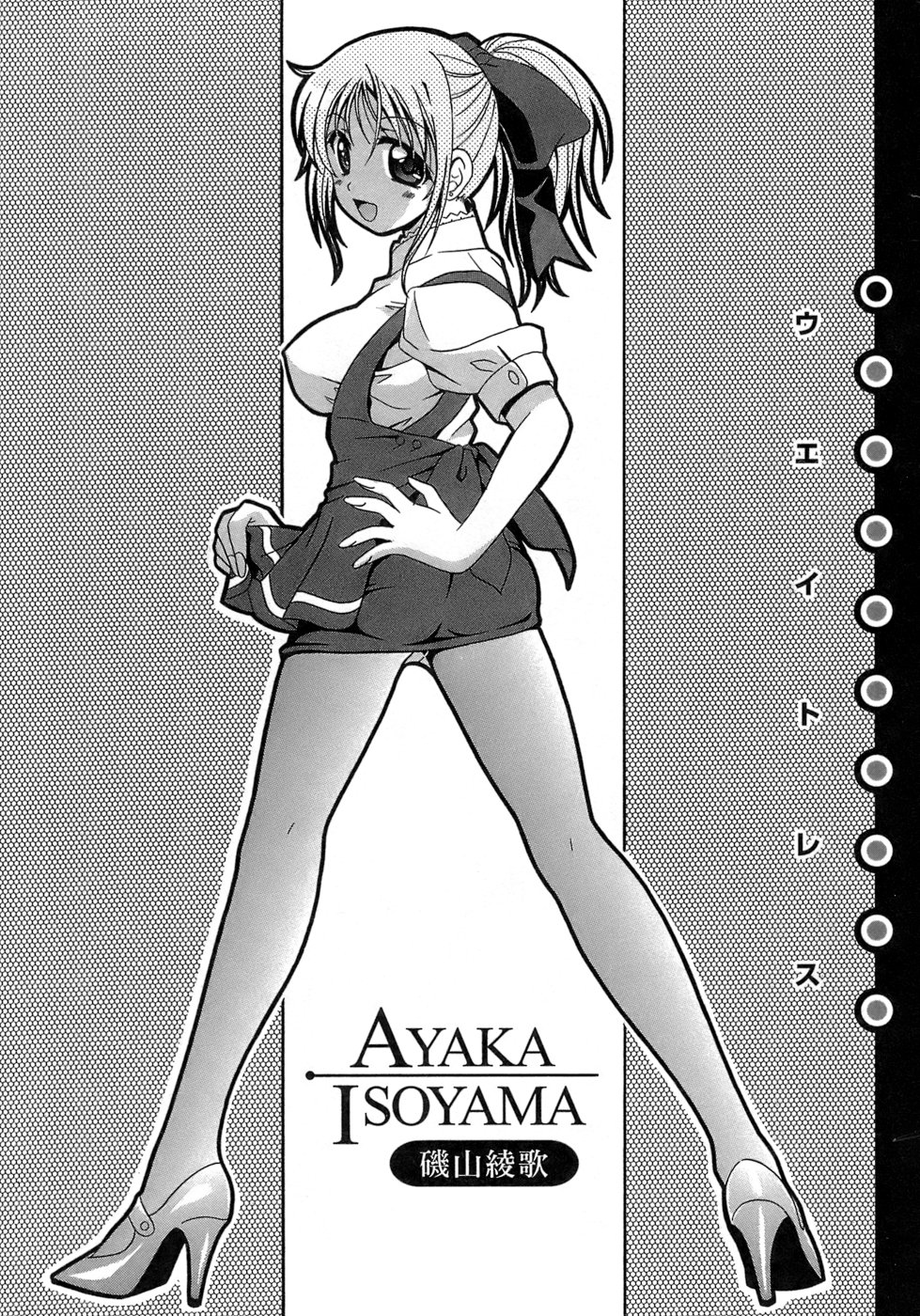 Seifuku Bunko page 6 full
