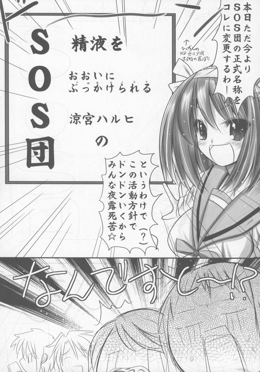 Are Are Dekai page 6 full