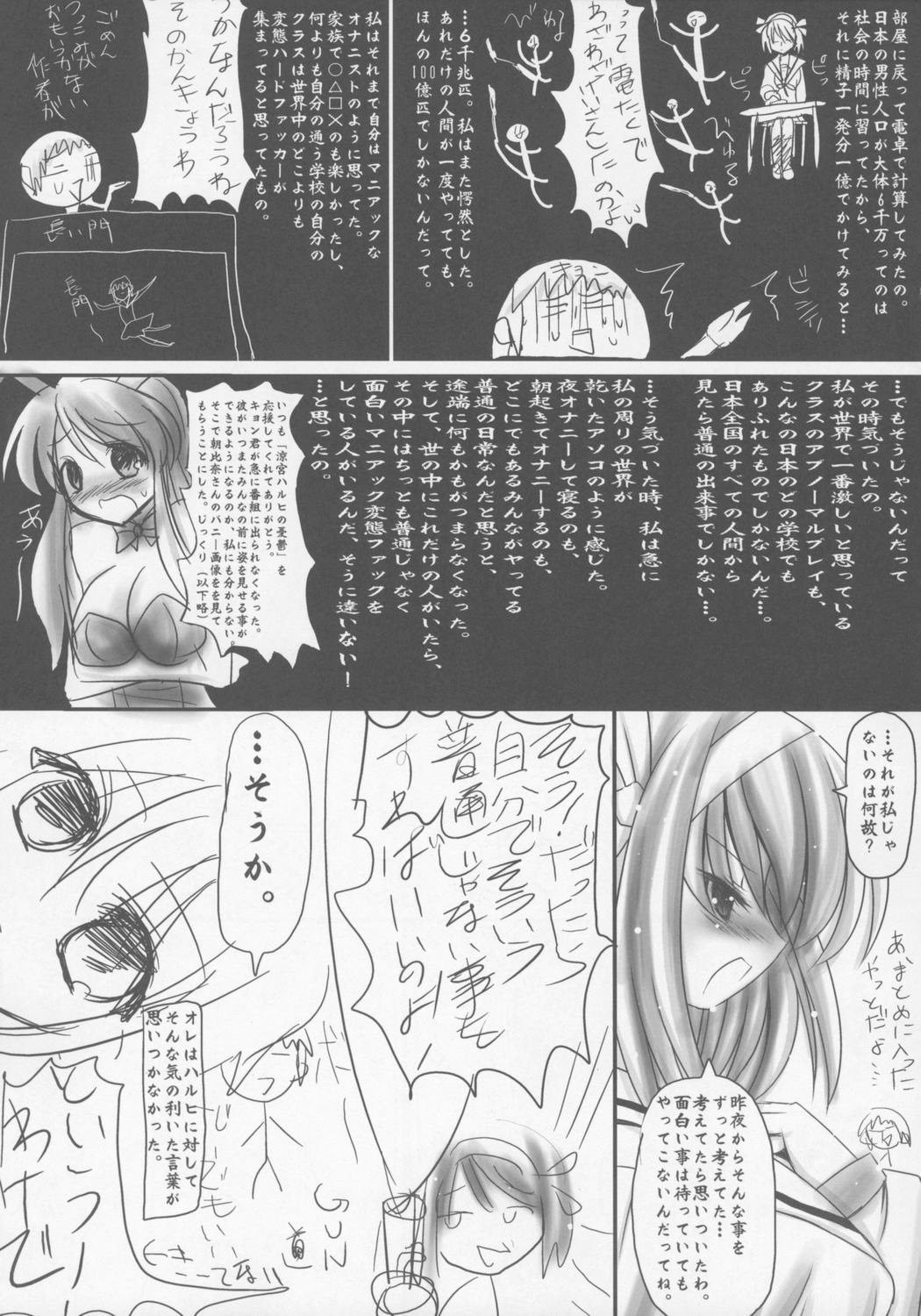 Are Are Dekai page 8 full