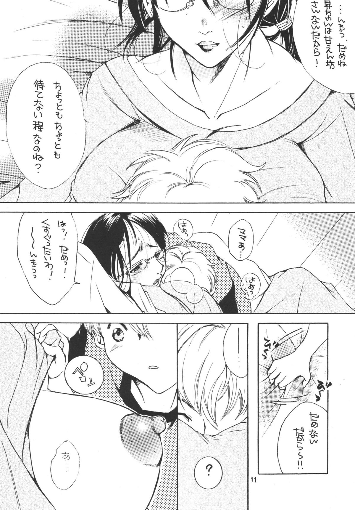 Tsukutsuku Haha 3 page 11 full
