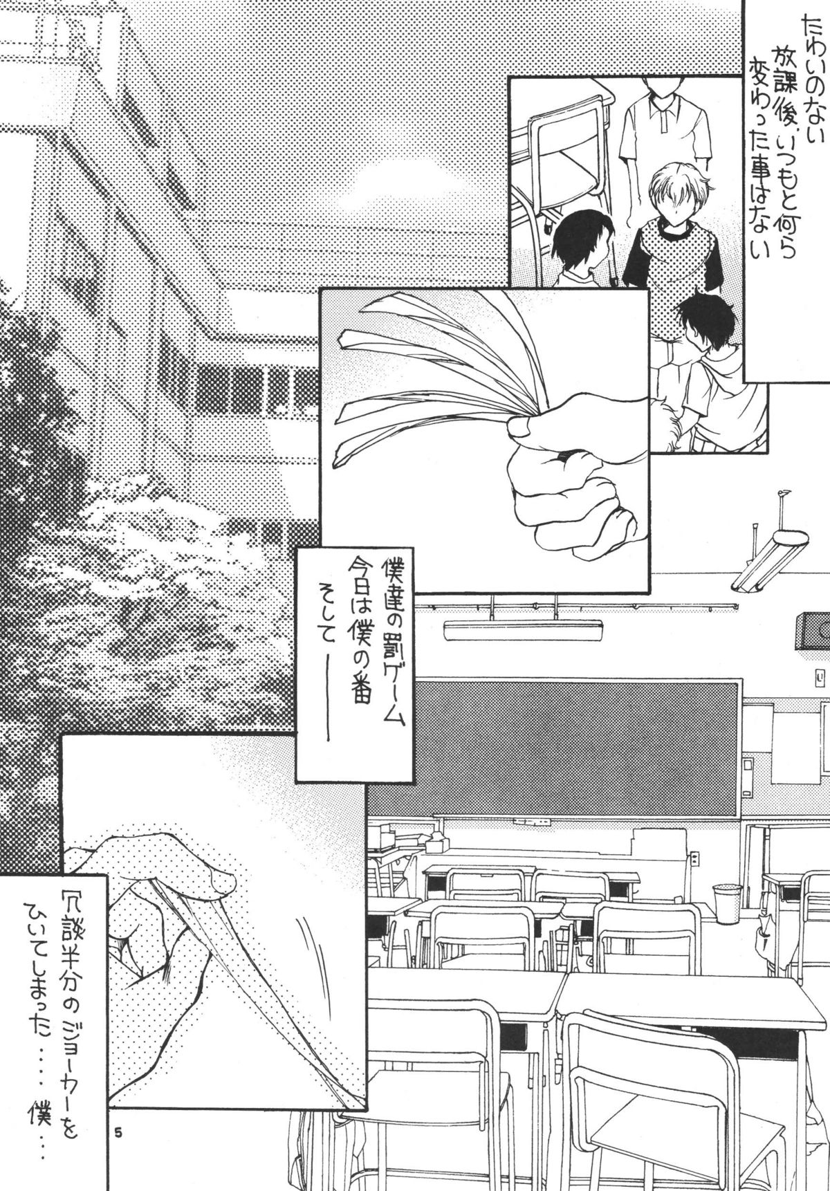 Tsukutsuku Haha 3 page 5 full
