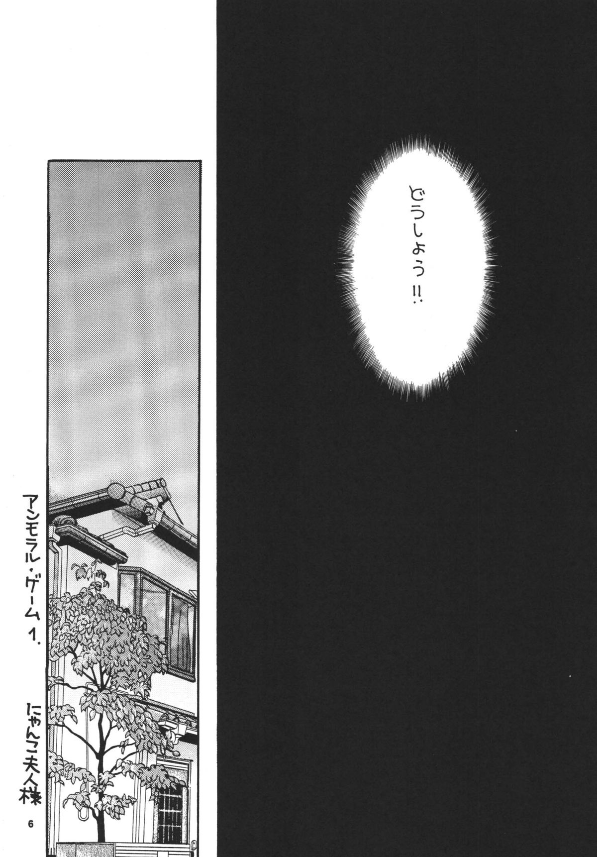 Tsukutsuku Haha 3 page 6 full