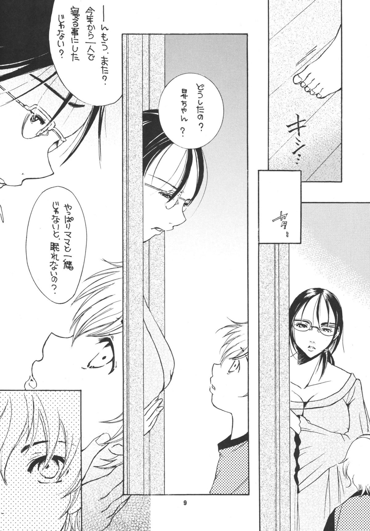Tsukutsuku Haha 3 page 9 full