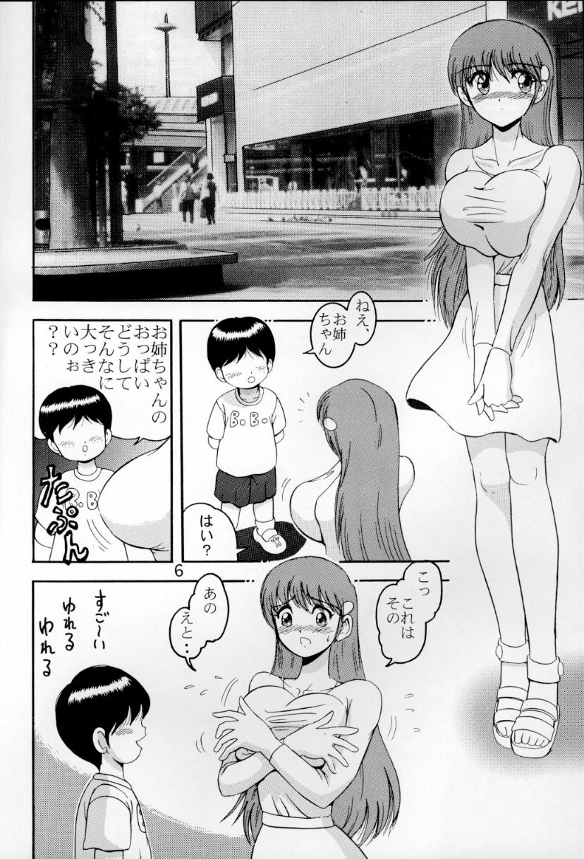 Jintoku No Kenkyuu 6 page 5 full