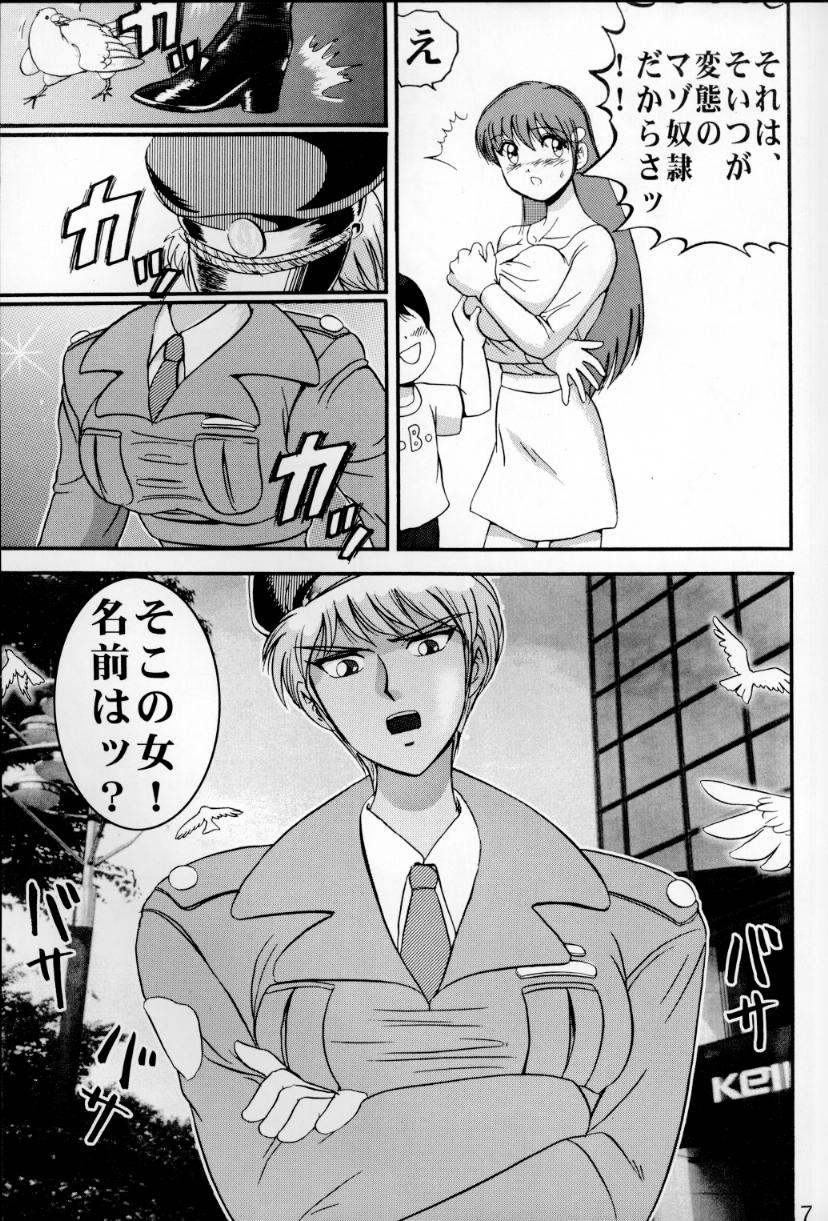 Jintoku No Kenkyuu 6 page 6 full
