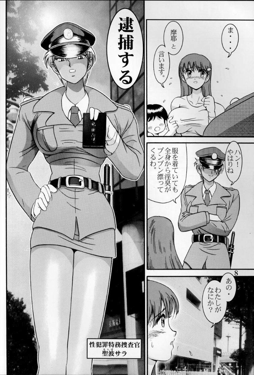 Jintoku No Kenkyuu 6 page 7 full