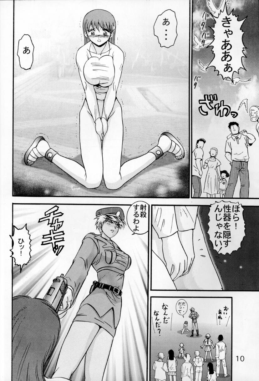 Jintoku No Kenkyuu 6 page 9 full