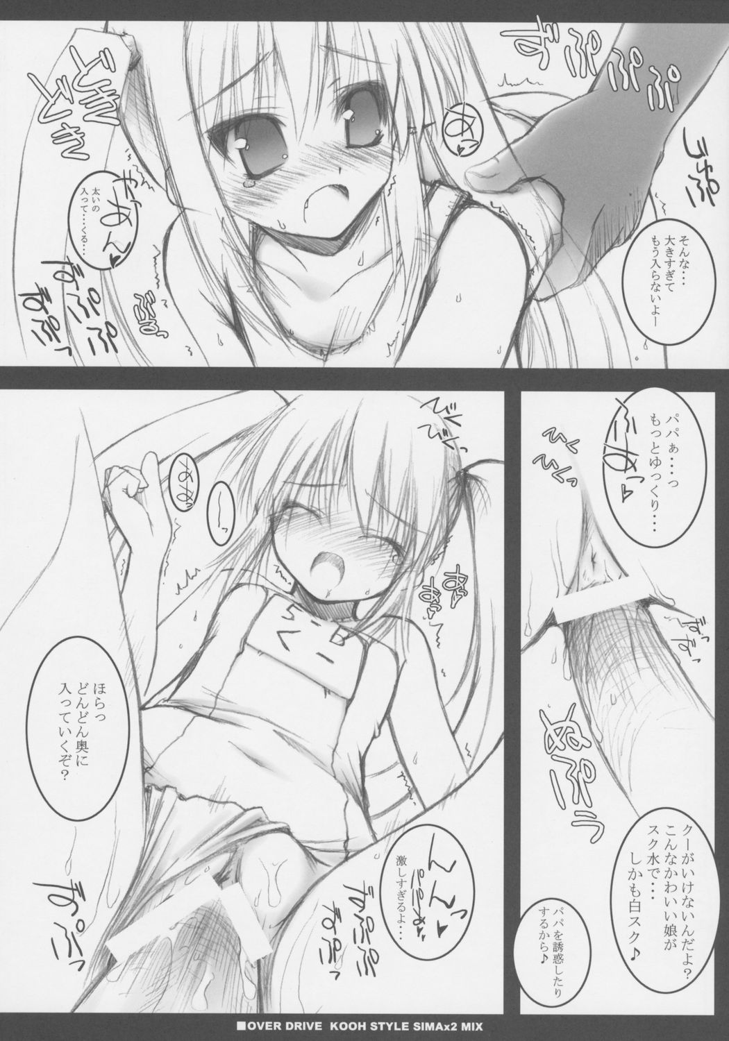 OVER DRIVE KOOH STYLE SIMAx2 MIX page 11 full