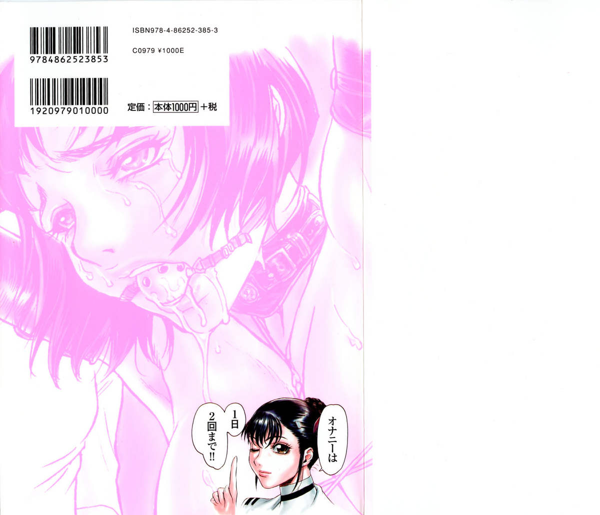 Hasumi-chan no Inzai page 2 full