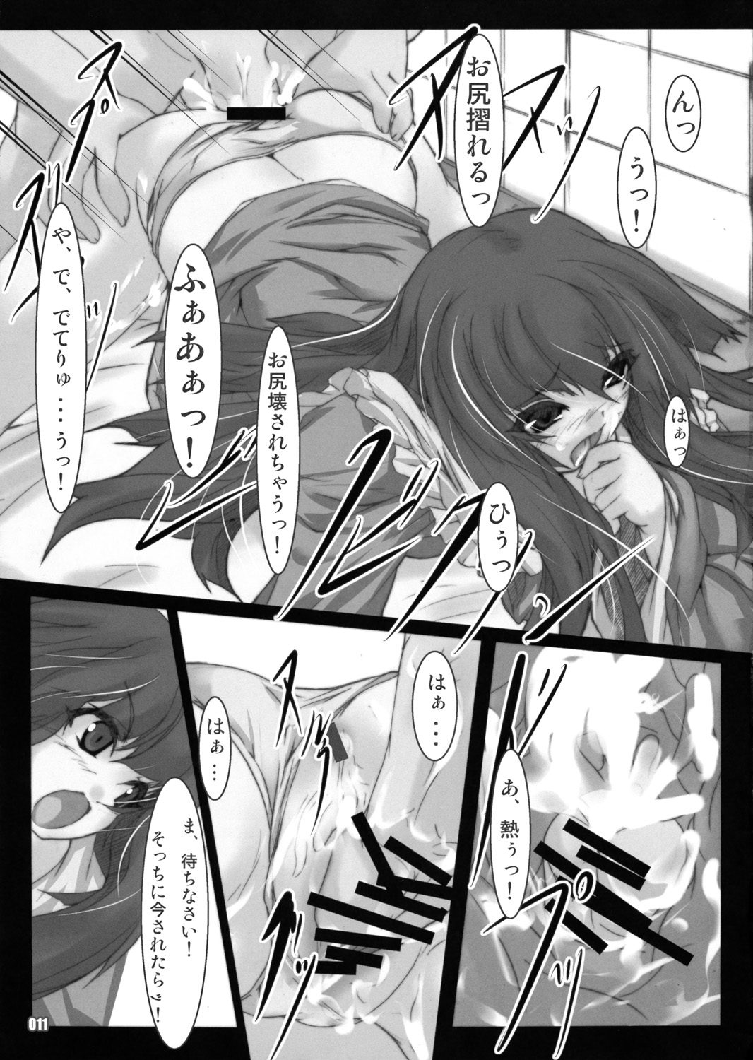 Kusaha no Kuroki Tokoro Kara page 11 full
