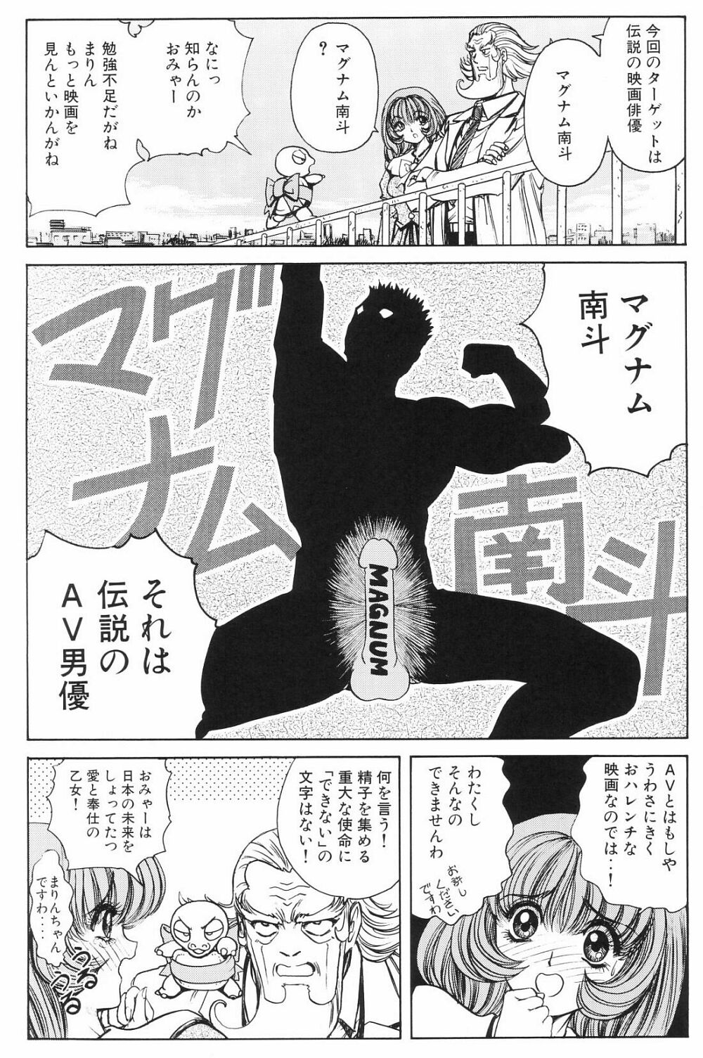 Soreyuke Marin-chan ~ Kanzenban ~ 3 page 10 full