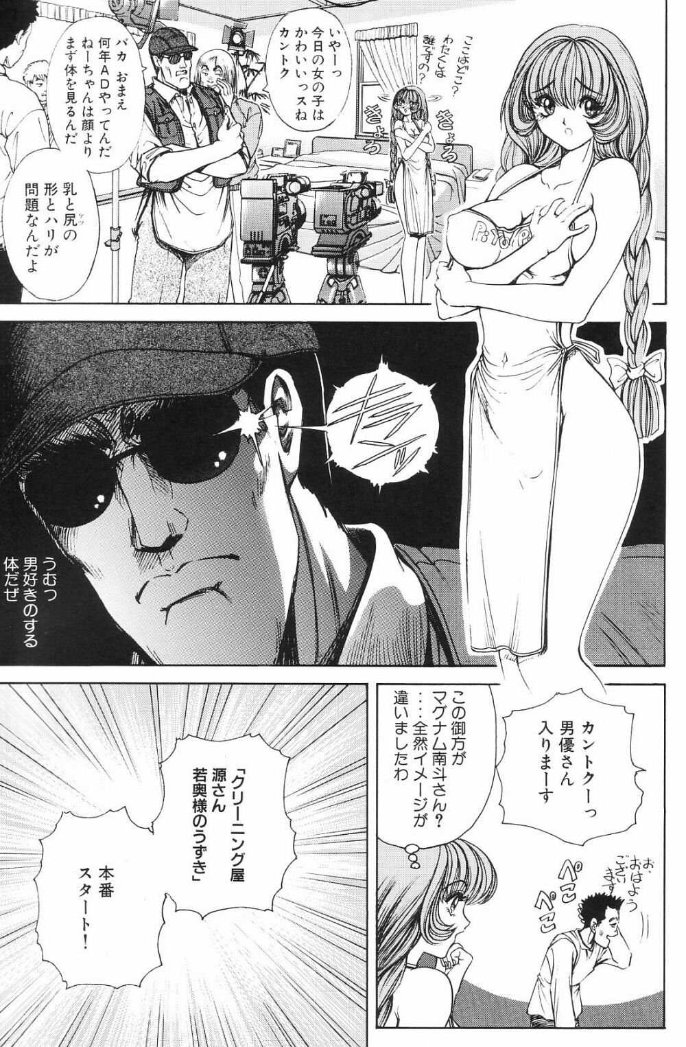 Soreyuke Marin-chan ~ Kanzenban ~ 3 page 11 full
