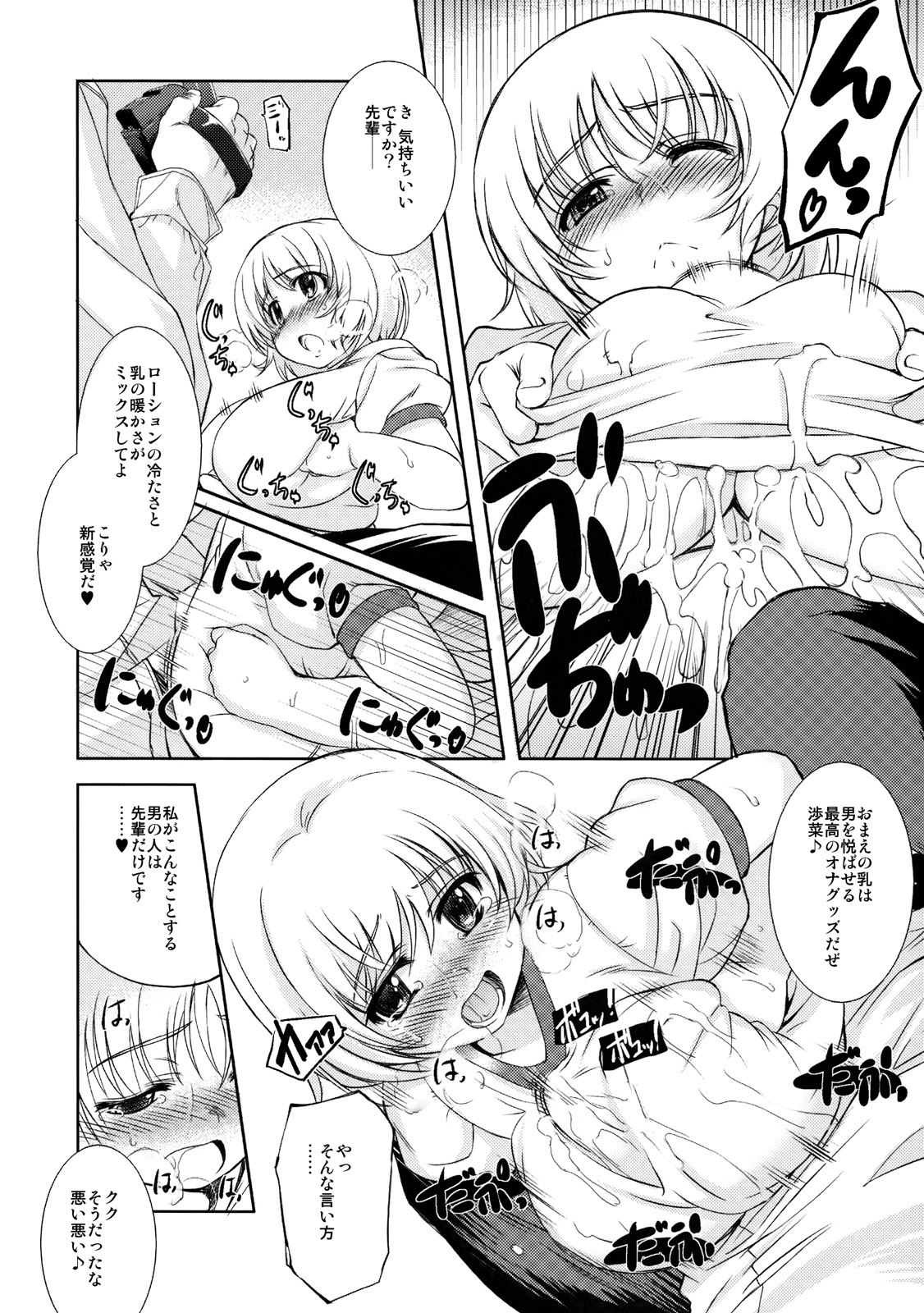 MIXED-REAL 3 page 11 full