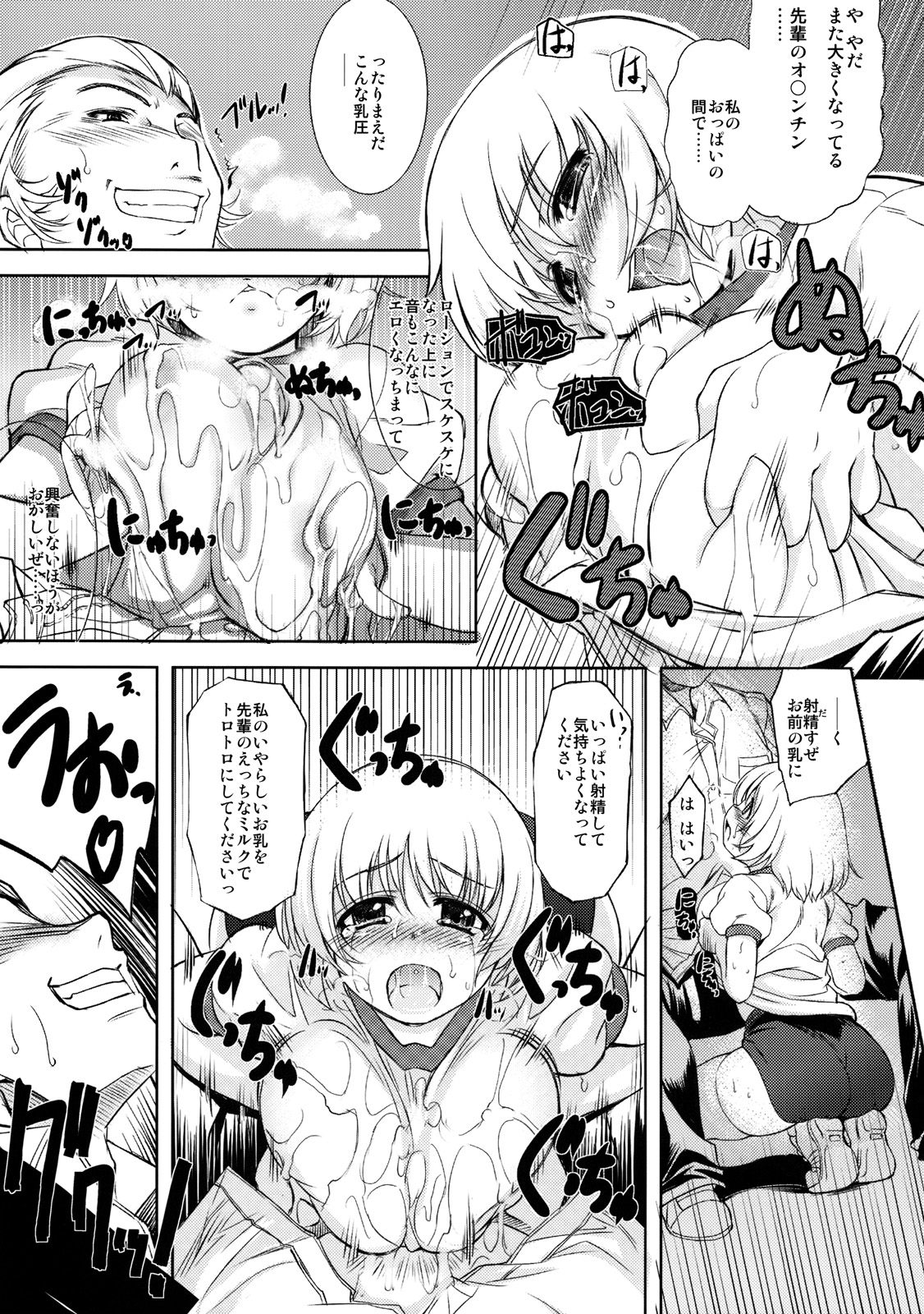 MIXED-REAL 3 page 12 full