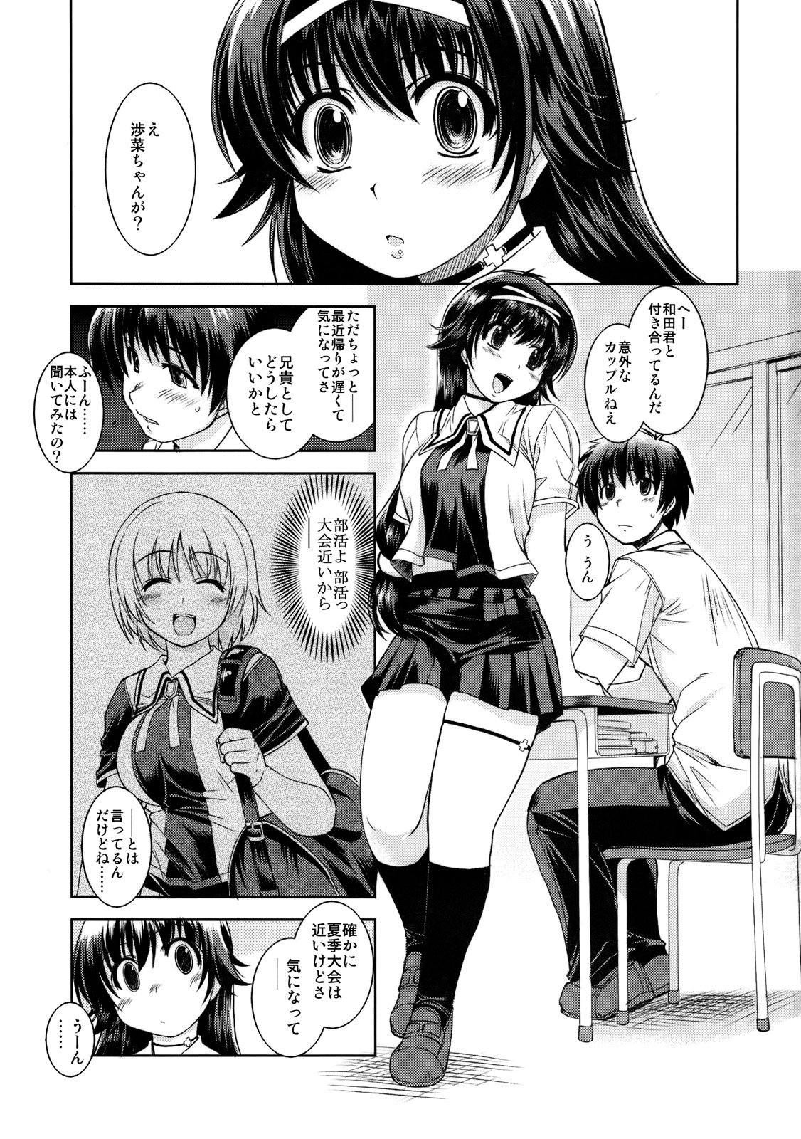 MIXED-REAL 3 page 2 full