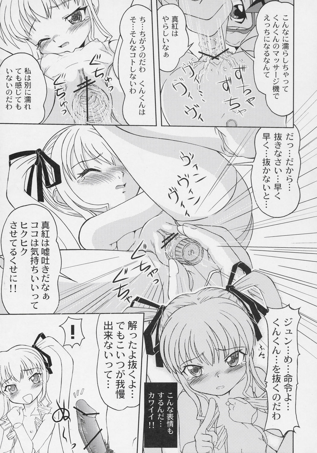 Kushin page 8 full