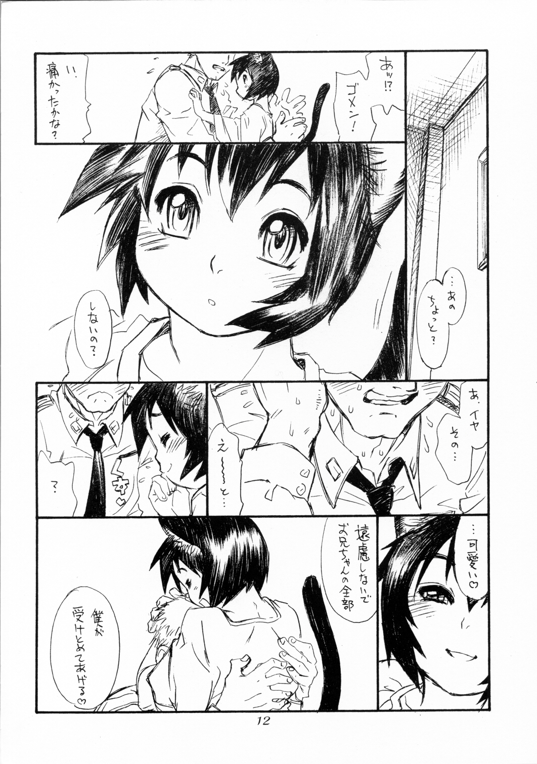 BERRYS 508 page 11 full