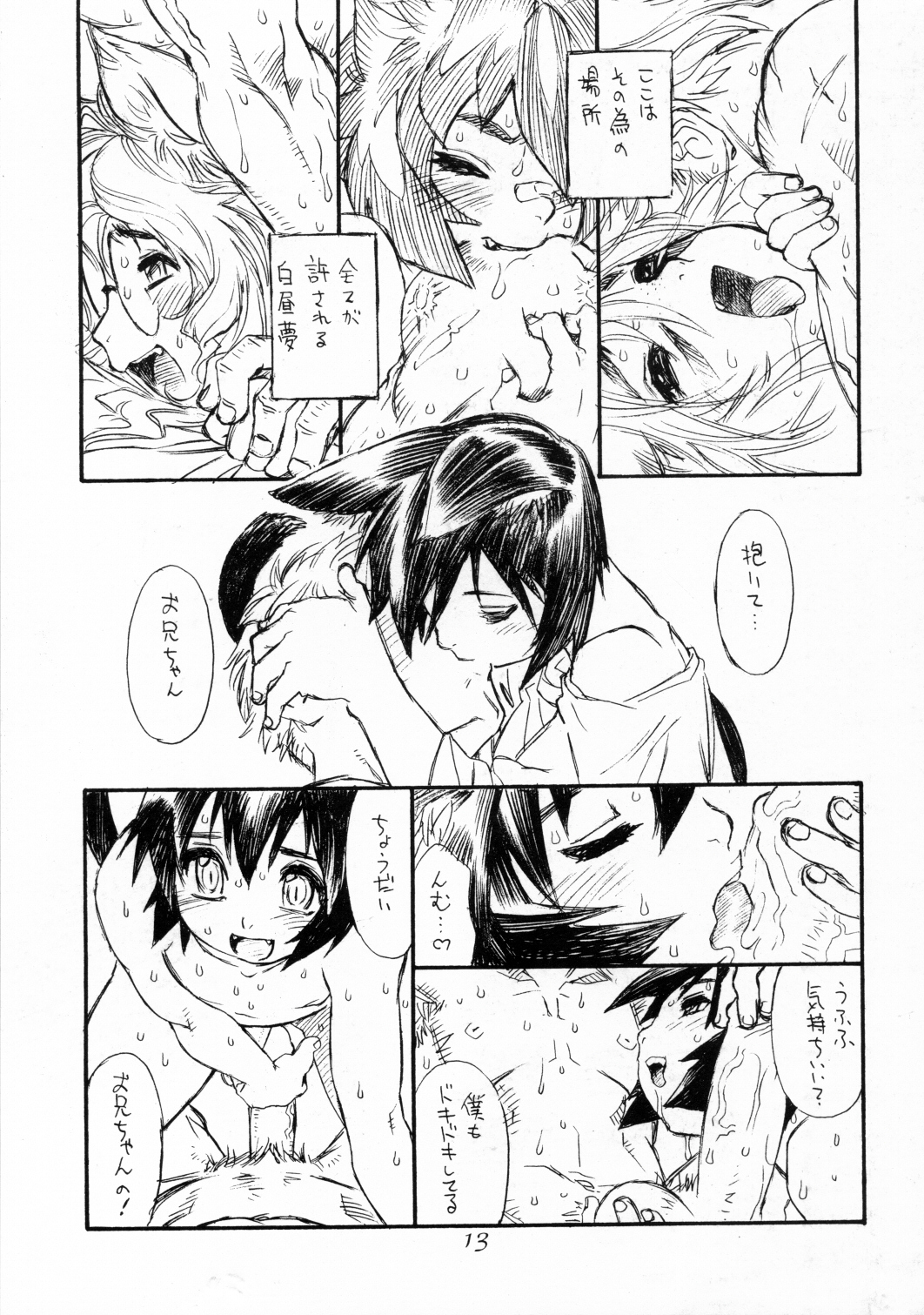 BERRYS 508 page 12 full
