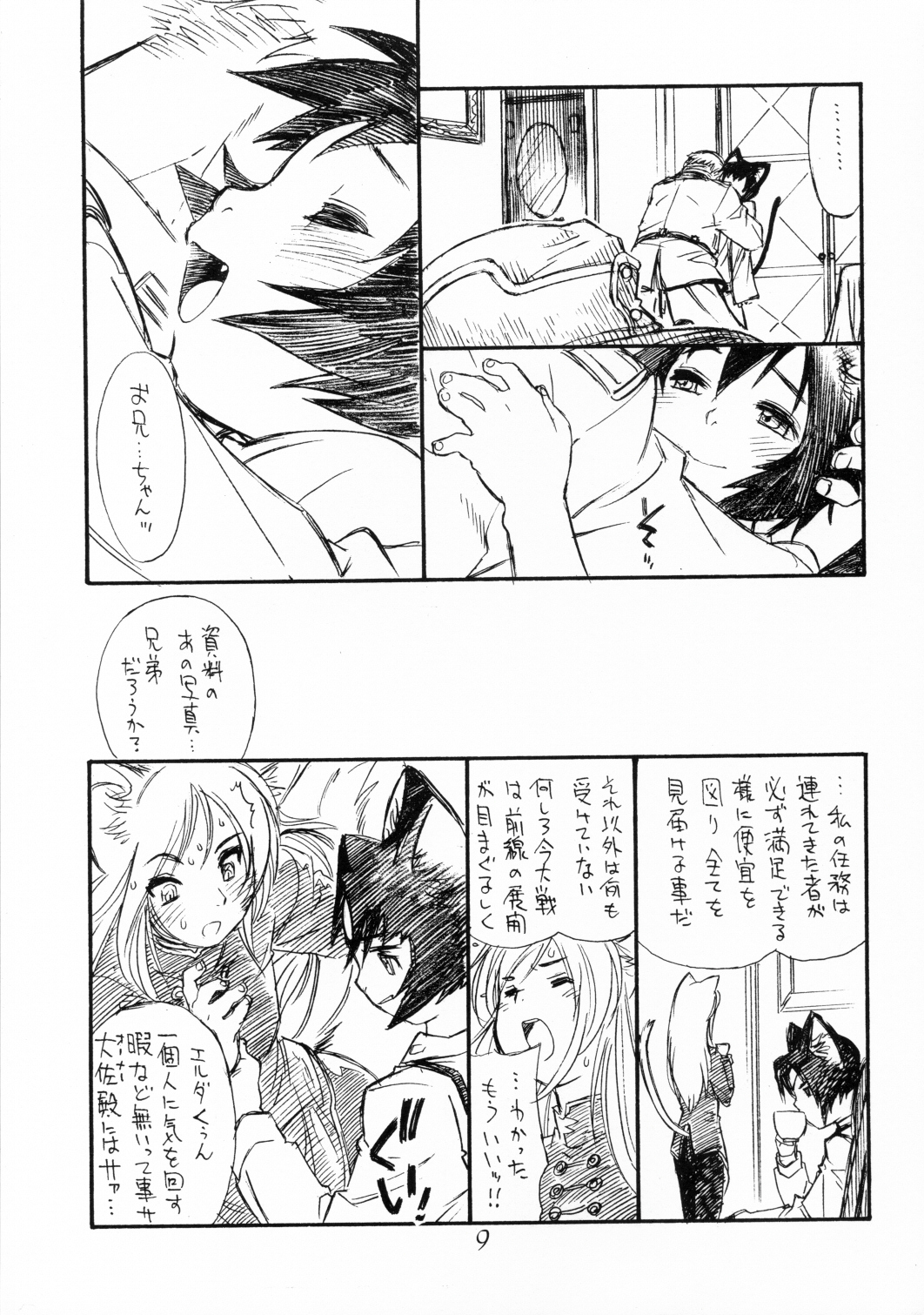 BERRYS 508 page 8 full