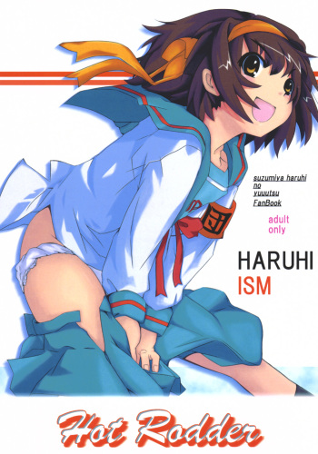 [AliceMirror (Yuuki Rin, Glass Amamiya)] Hot Rodder (Suzumiya Haruhi no Yuuutsu) cover