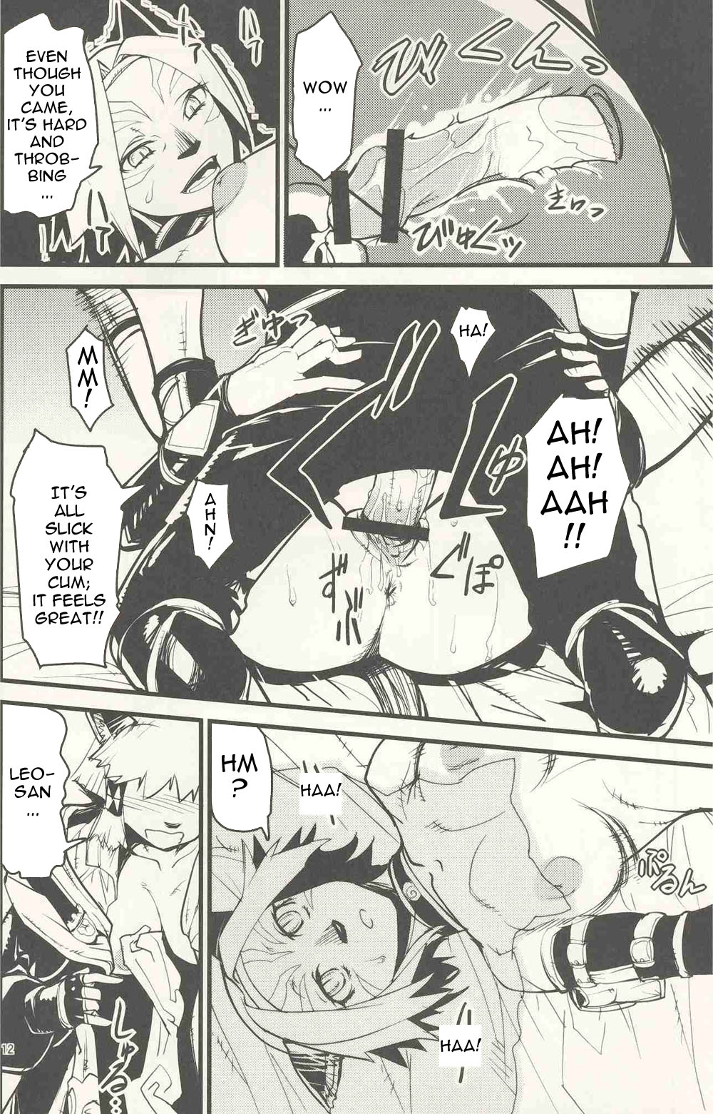 Kuroshiki Vol. 6 page 11 full