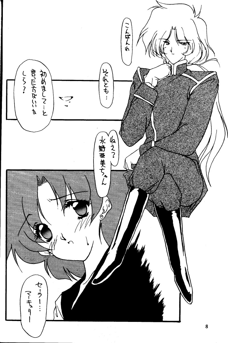 Suisei - Rosenfeld I page 3 full