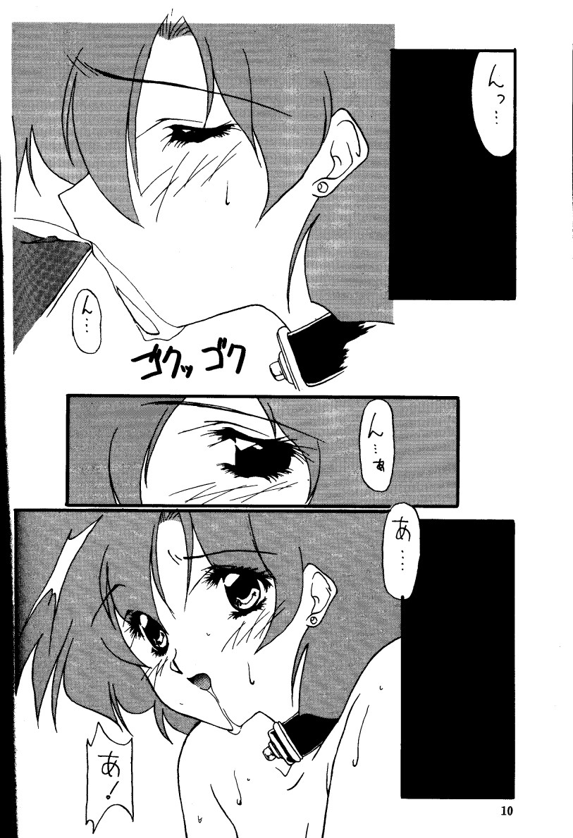 Suisei - Rosenfeld I page 4 full