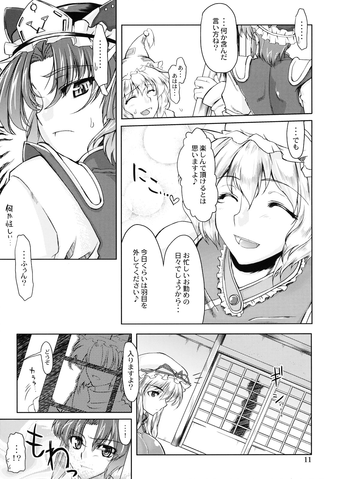 Doki!! Toshima Darake no Dai Kyouen page 11 full