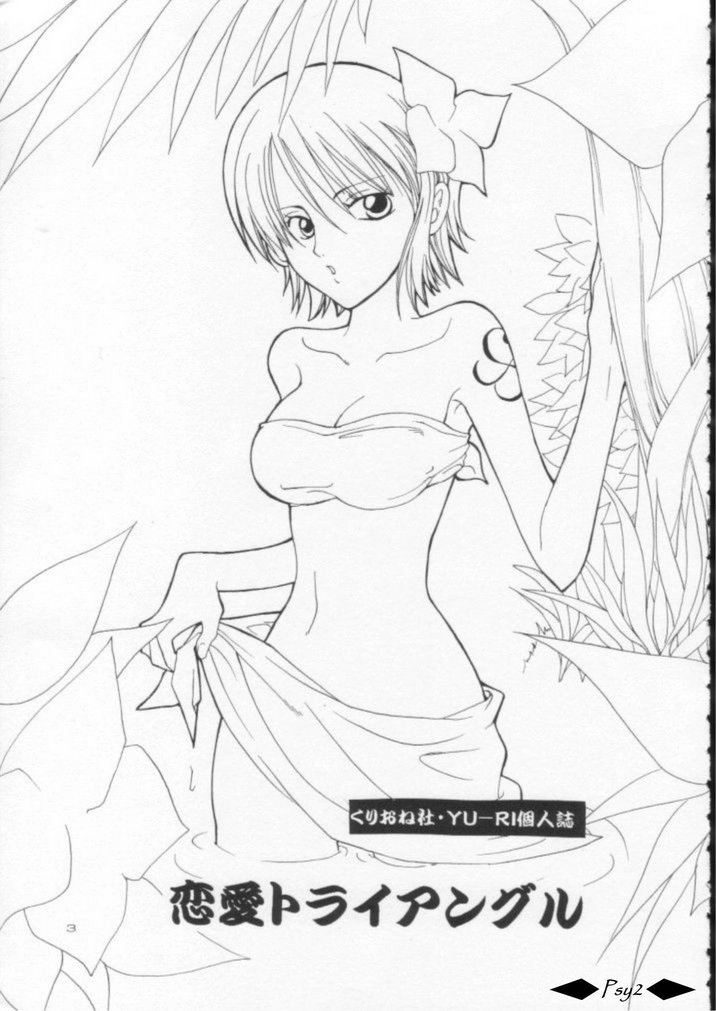 Kurionesha--Love Triangle page 2 full