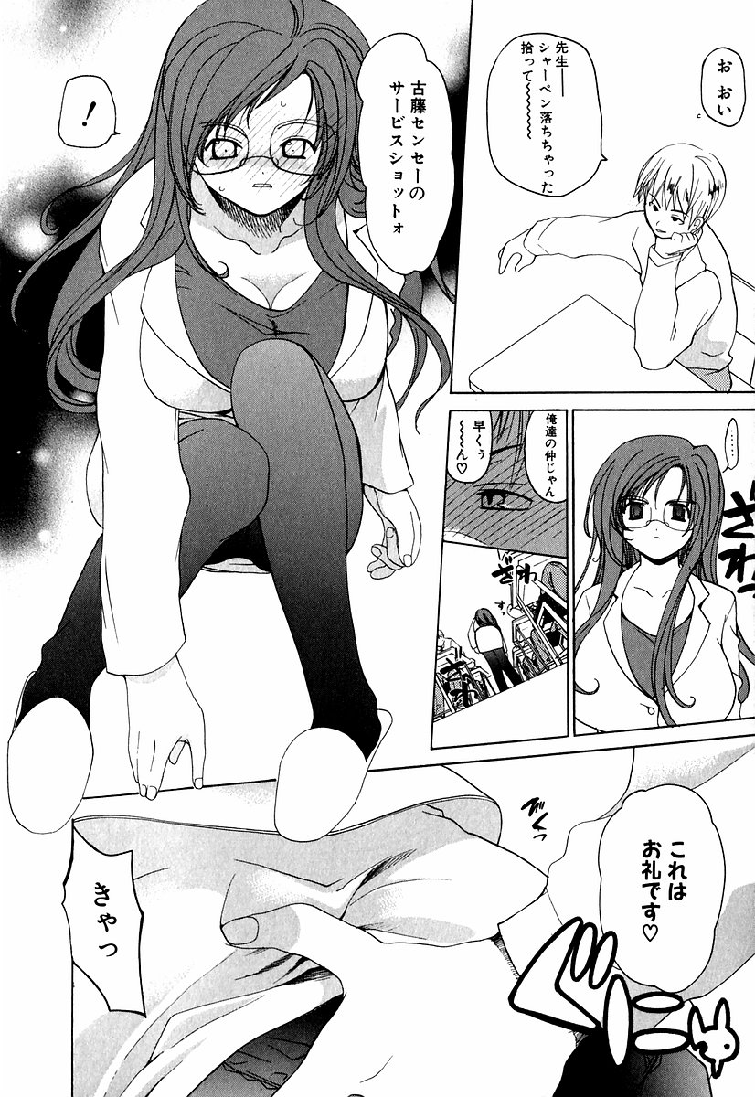 Lip Service Monster page 11 full