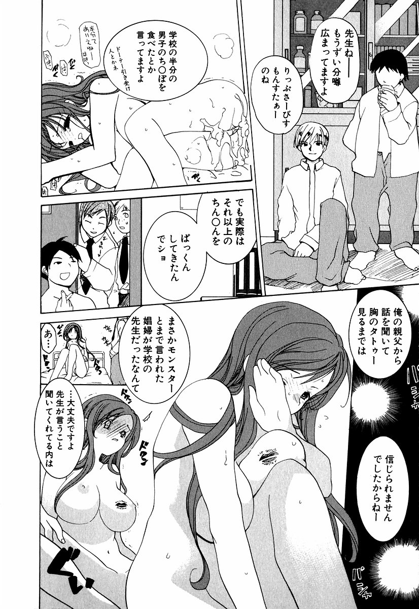 Lip Service Monster page 9 full