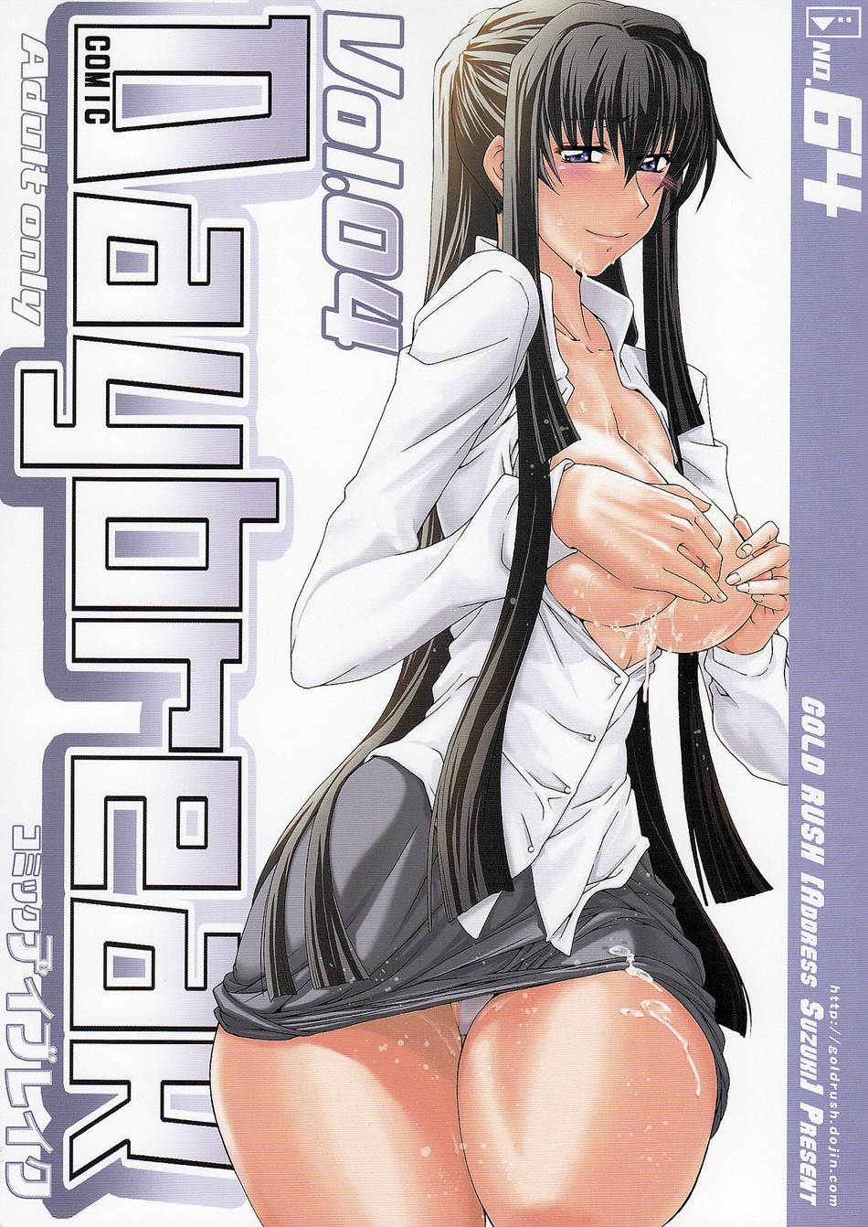 COMIC Daybreak Vol. 04 page 1 full