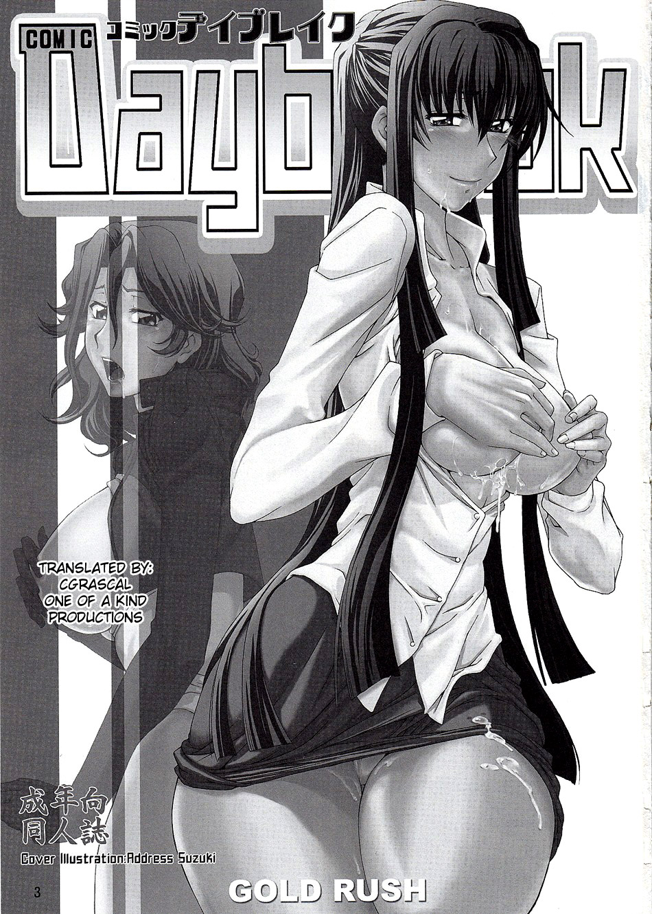 COMIC Daybreak Vol. 04 page 2 full