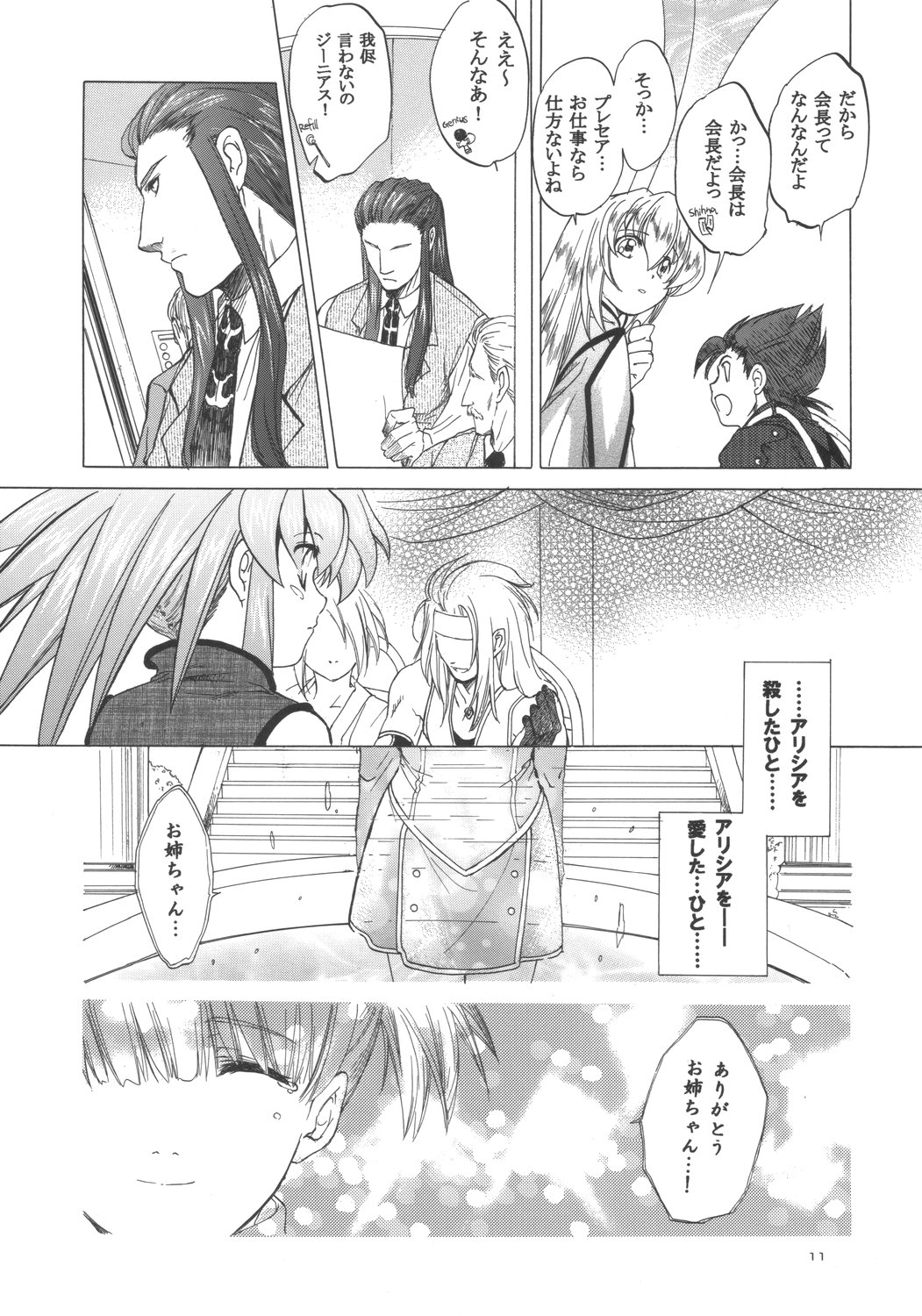 RP x ZS page 10 full