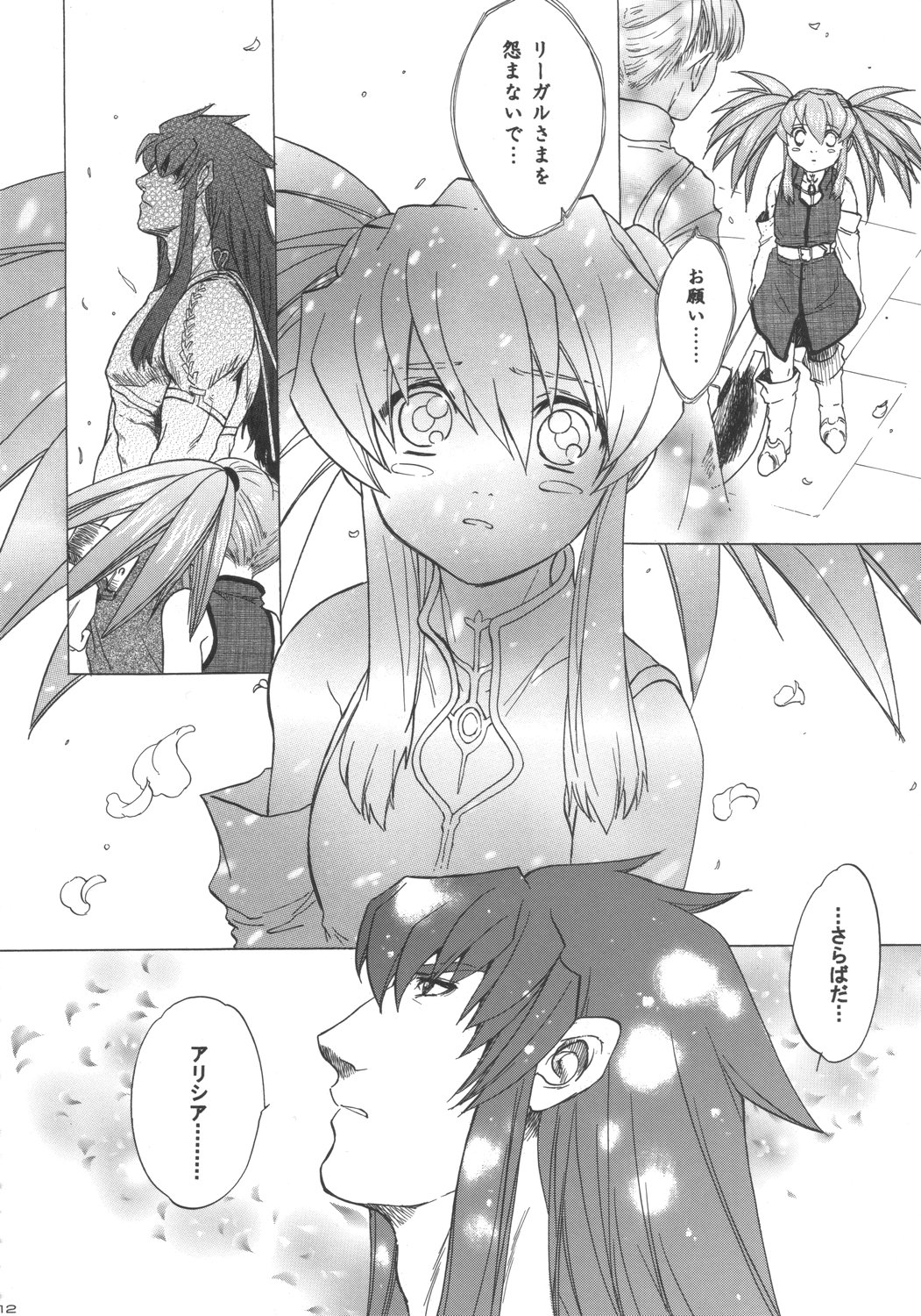 RP x ZS page 11 full