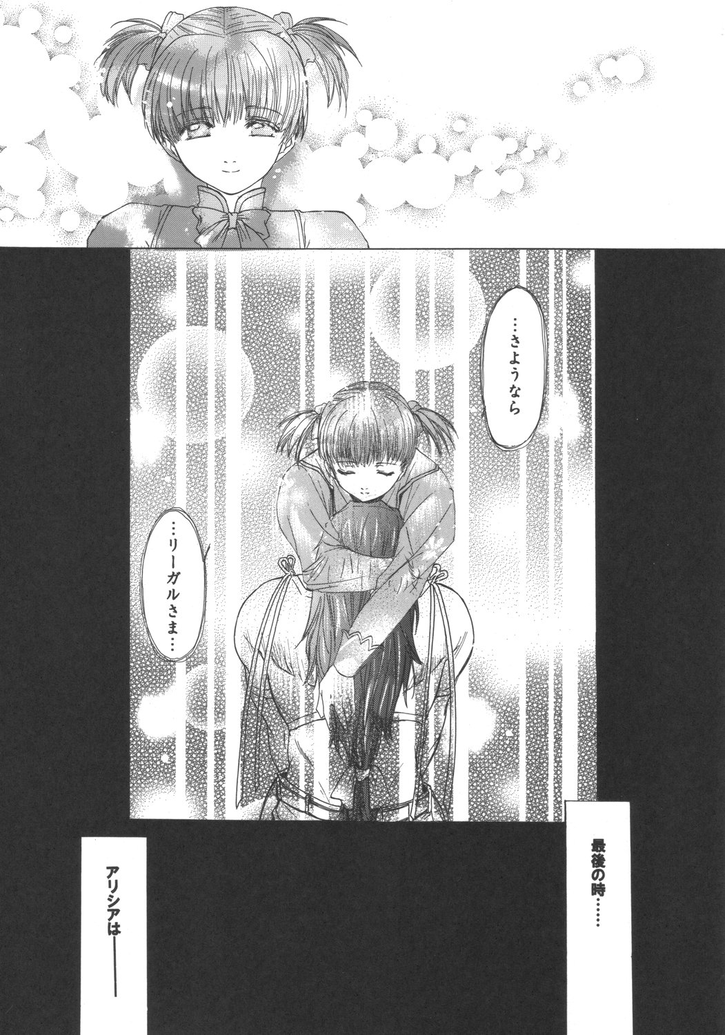 RP x ZS page 12 full