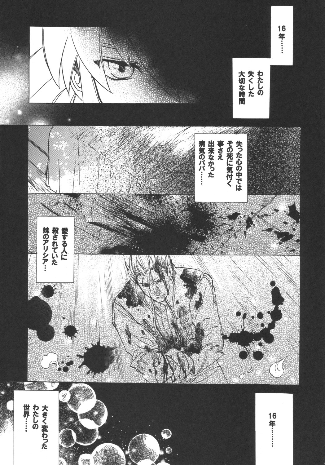 RP x ZS page 4 full