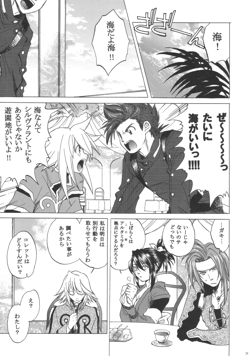RP x ZS page 6 full