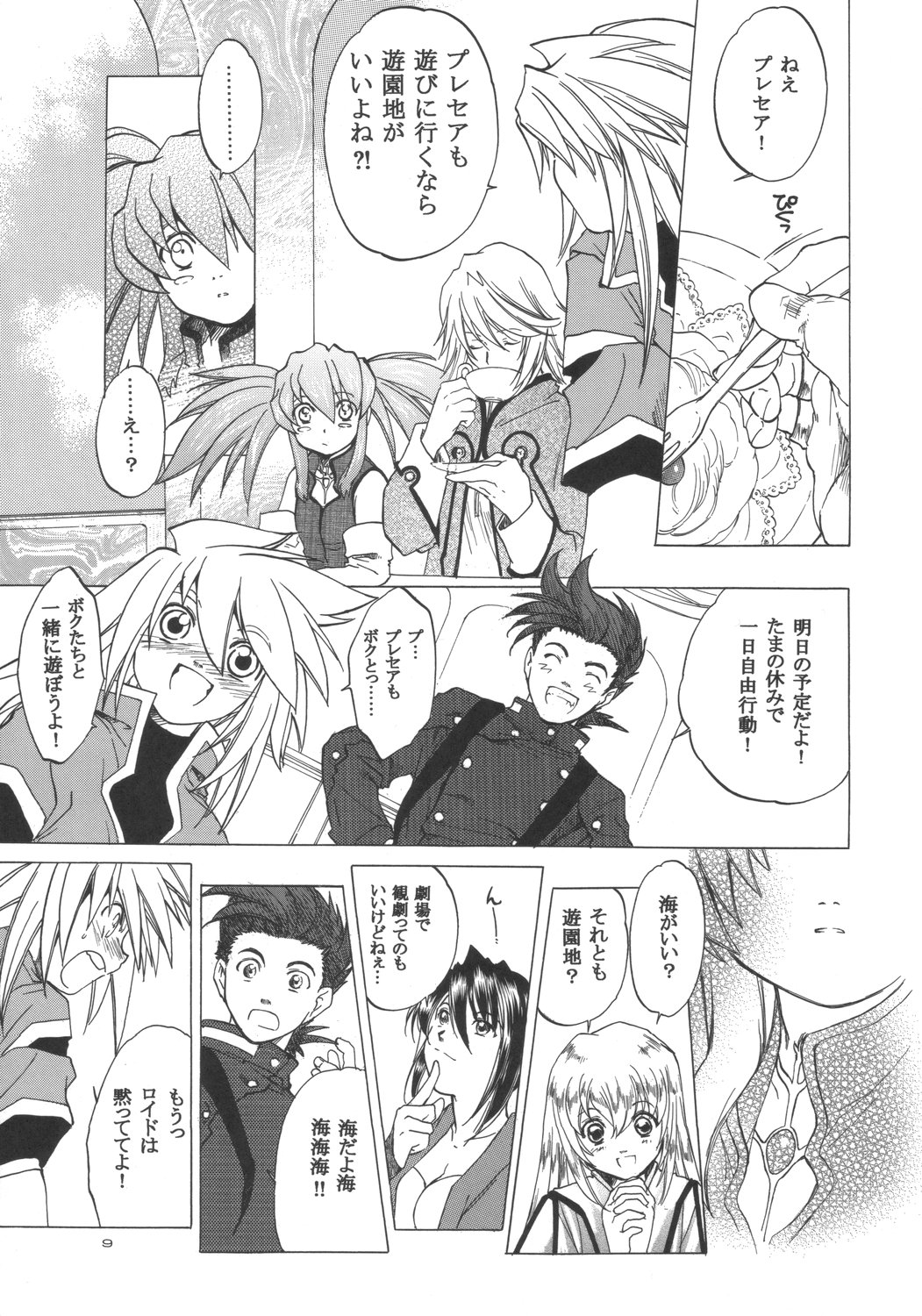 RP x ZS page 8 full