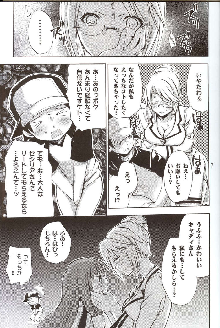 Cool na Hito page 4 full