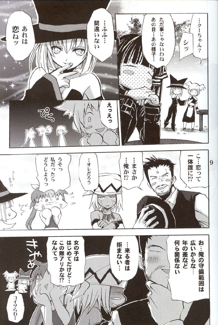 Cool na Hito page 6 full