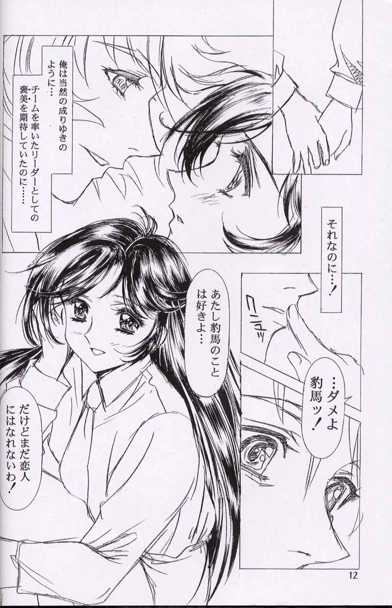 Chizuru page 11 full
