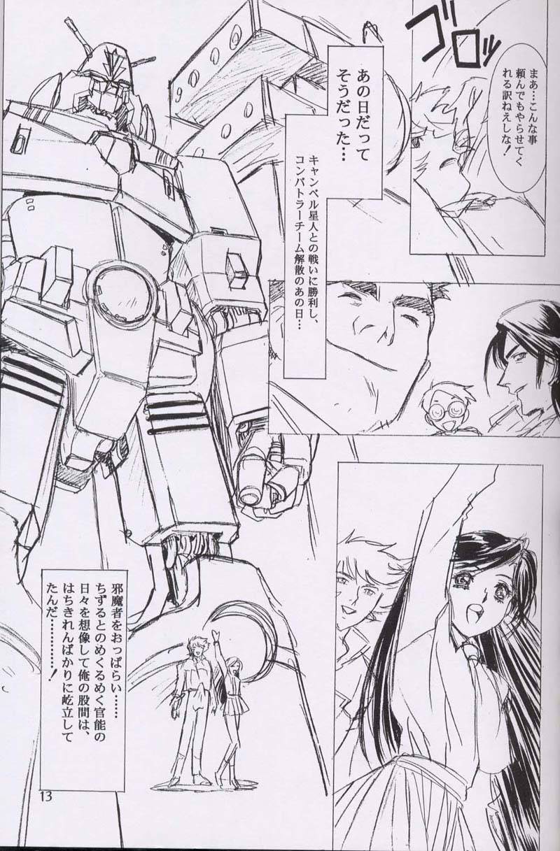 Chizuru page 12 full