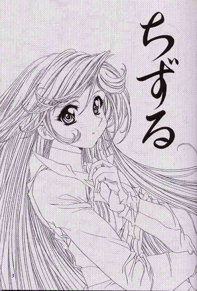 Chizuru page 2 full