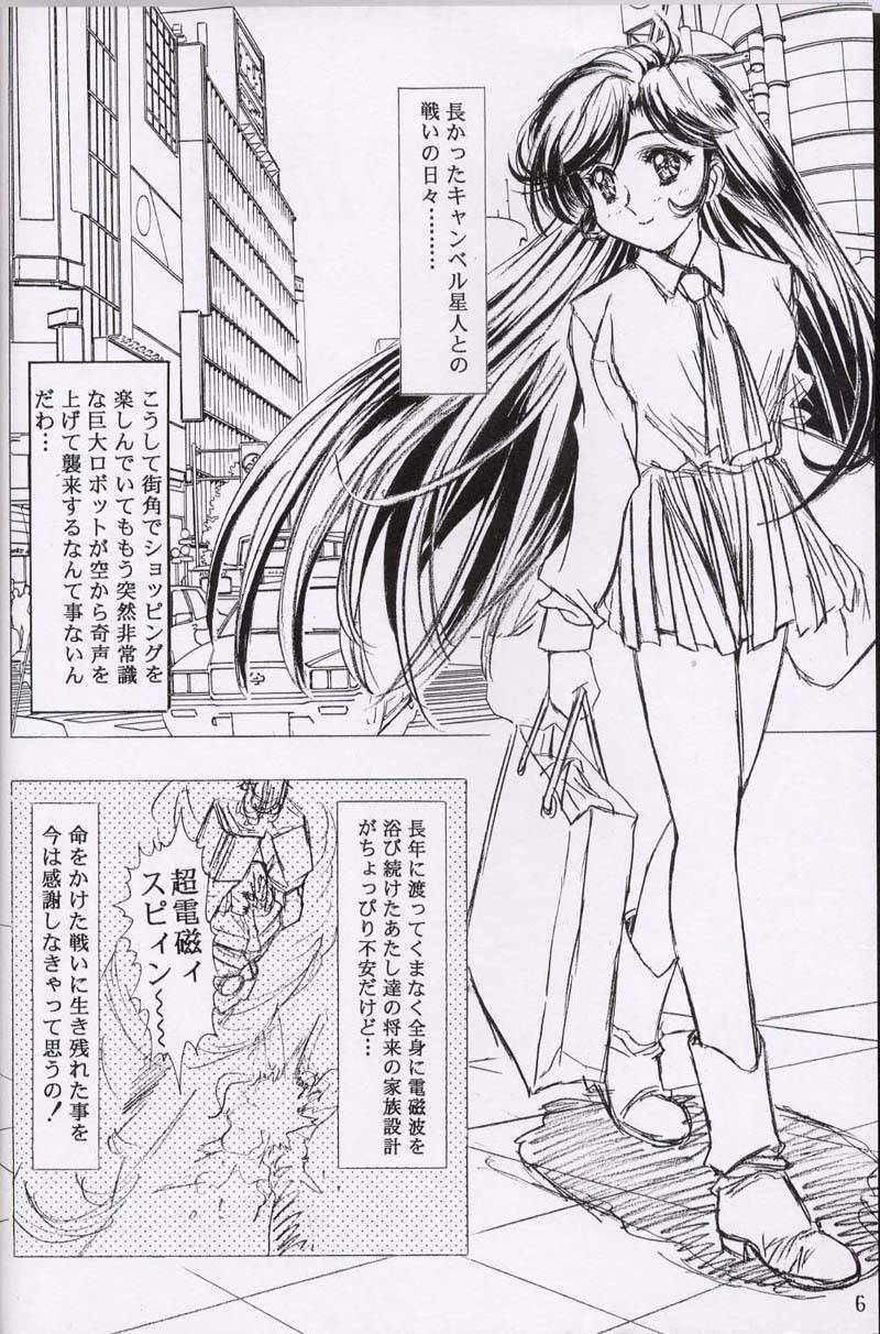Chizuru page 5 full