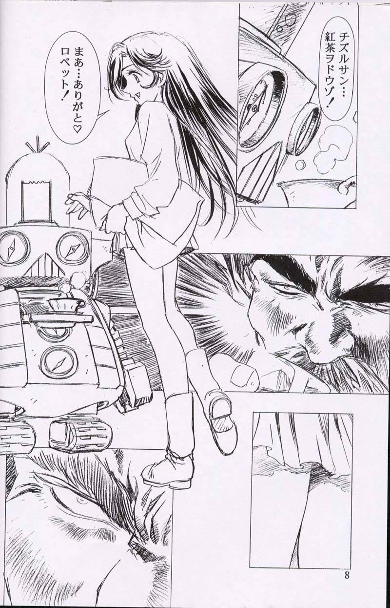 Chizuru page 7 full
