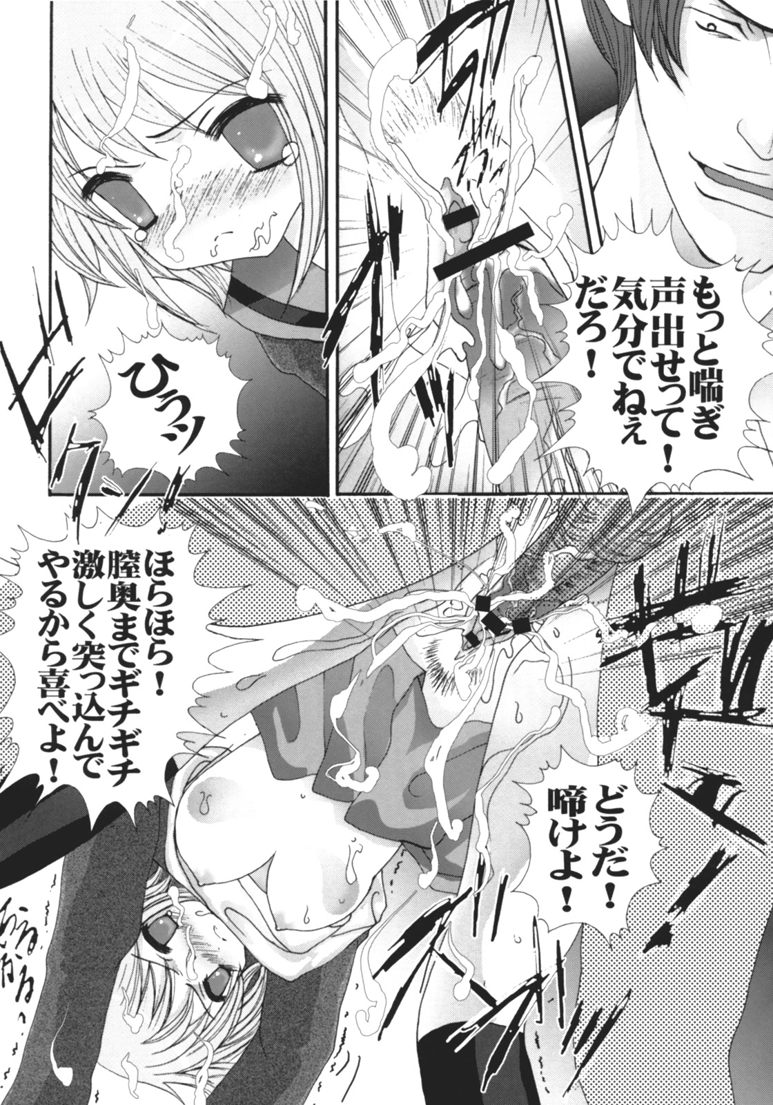 Suzumiya Haruhi no Waisetsu ~Haruhi & Nagato-san Ryoujoku SOS~ page 12 full