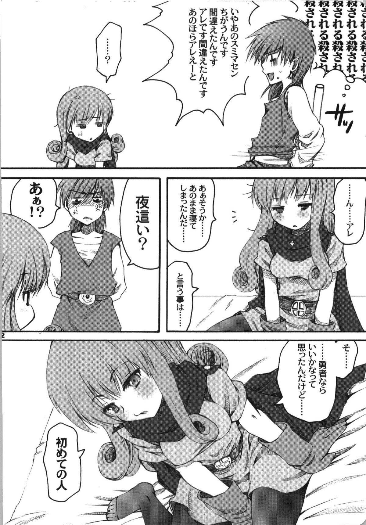 Jajauma Narashi page 12 full